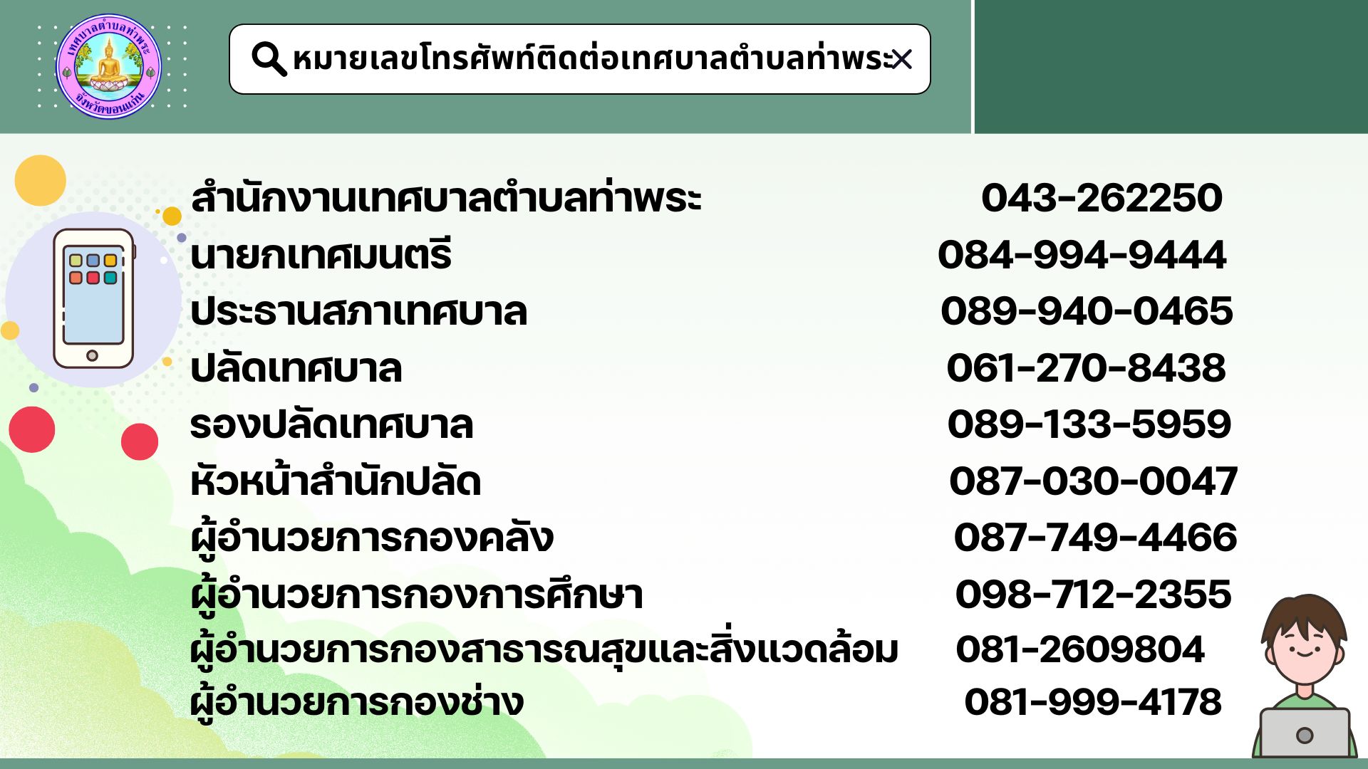 Info Image